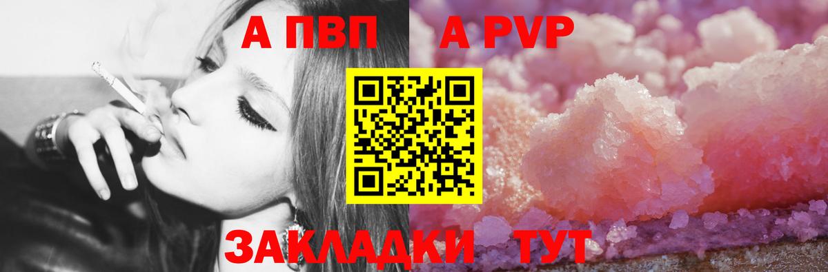 Альфа ПВП Crystall  Alfa_PVP мука  Alfa_PVP  Ростов Великий  Вход с VPN 