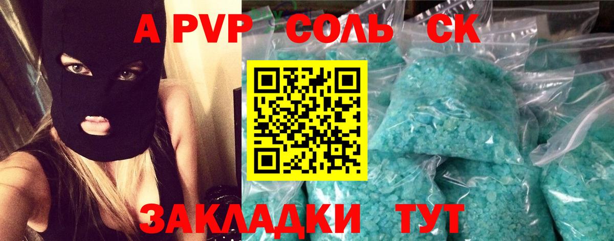 Alpha PVP кристаллы Ростов Великий