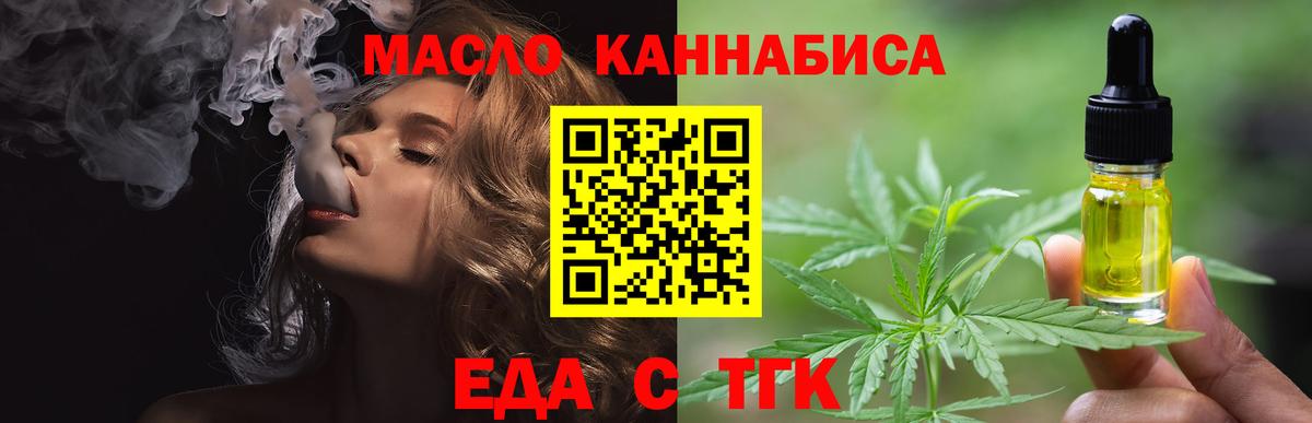 Ростов Великий  Печенье с ТГК конопля  Вход с VPN 