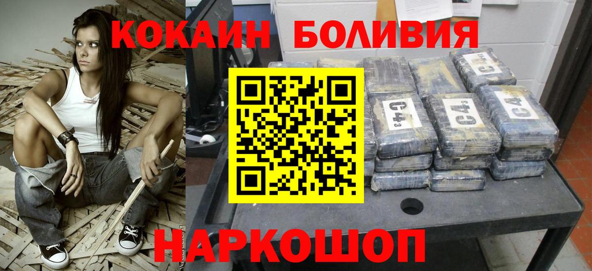 COCAIN Перу Ростов Великий