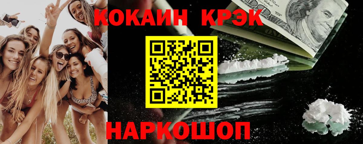 Ростов Великий  COCAIN 99%  Вход с VPN  КОКАИН  COCAIN FishScale 