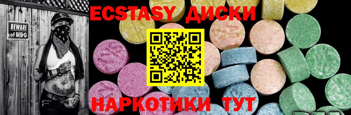 Ecstasy таблы  Экстази  blacksprut ТОР  Ростов Великий  Вход с VPN  Ecstasy Дубай 