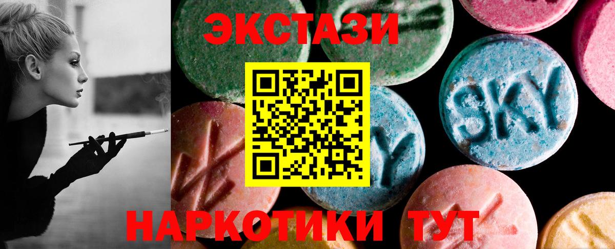 Ecstasy 280мг Ростов Великий