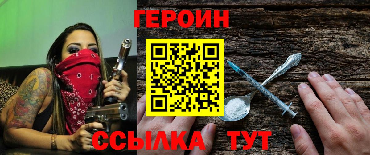 Ростов Великий  Героин VHQ  Вход с VPN 