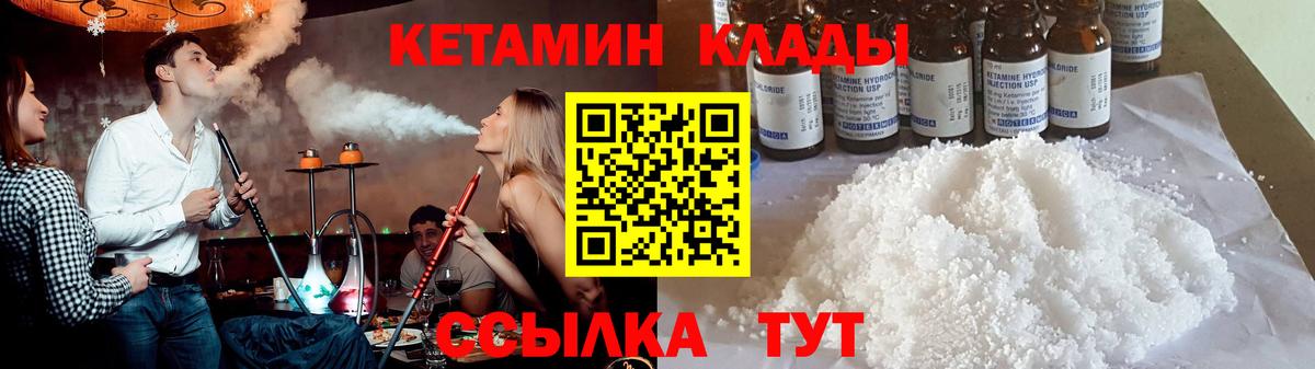КЕТАМИН VHQ Ростов Великий