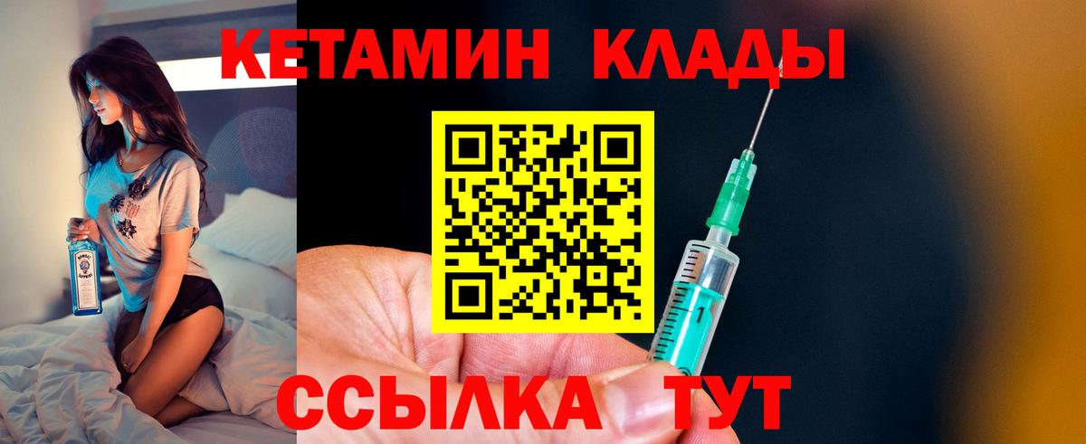 Кетамин ketamine  Вход с VPN  Ростов Великий 