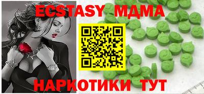 экстази Партизанск