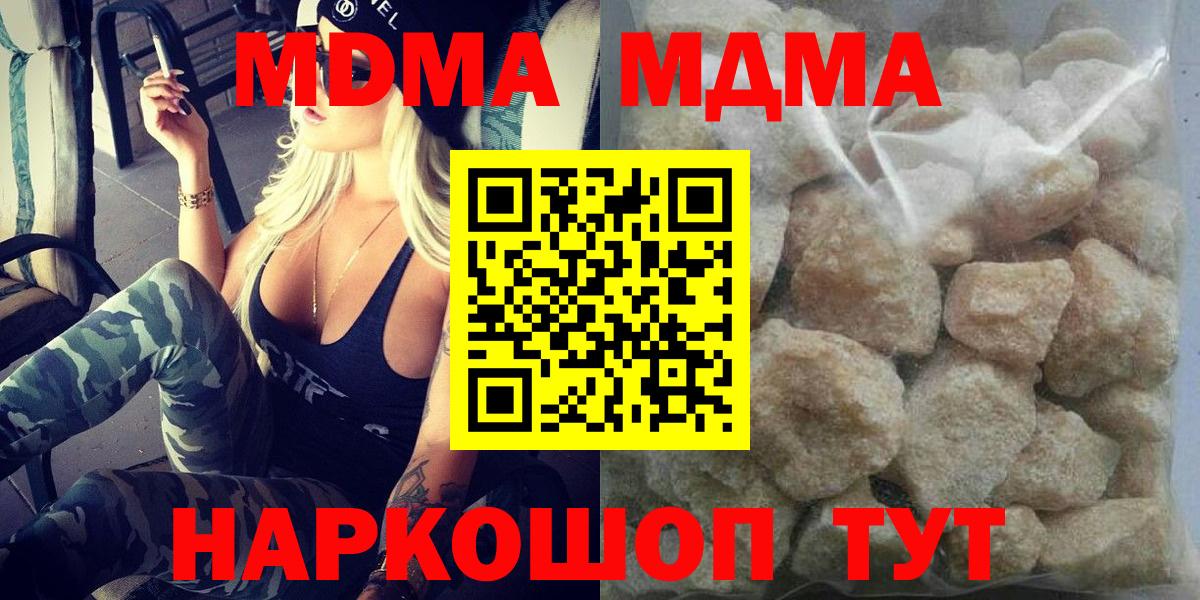 Ростов Великий  МДМА Molly  Вход с VPN 