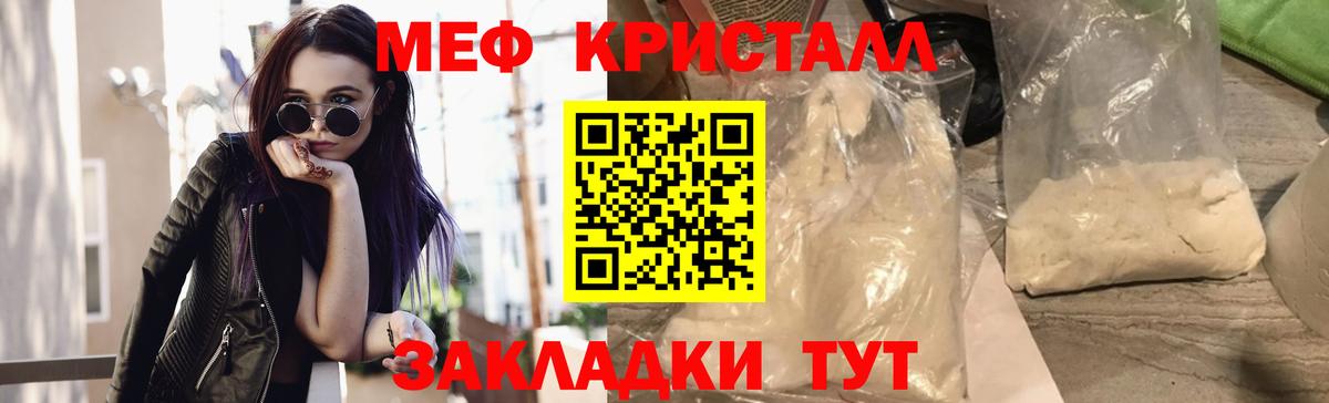 Меф  Ростов Великий