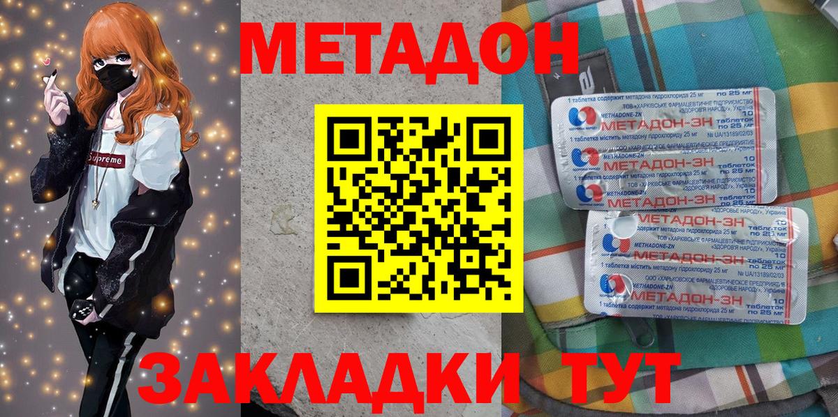 МЕТАДОН VHQ  Вход с VPN  Ростов Великий 
