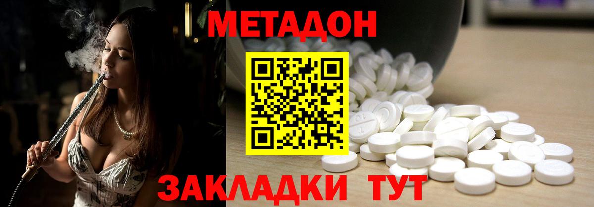 Метадон мёд Ростов Великий