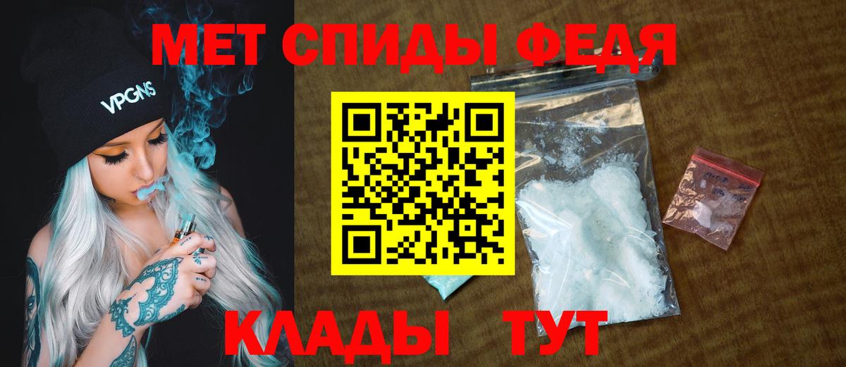 МЕТАМФЕТАМИН пудра Ростов Великий