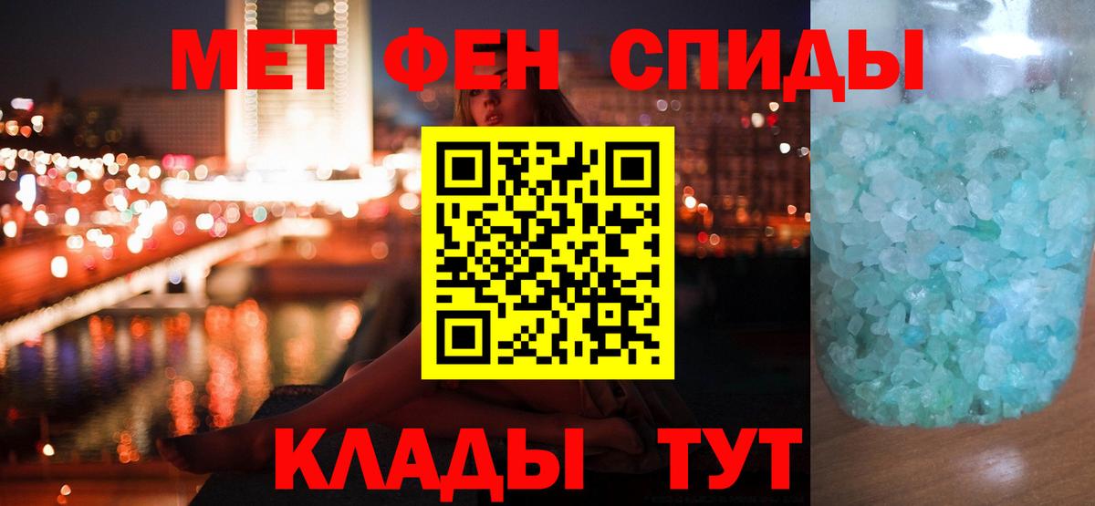 МЕТАМФЕТАМИН Декстрометамфетамин 99.9%  Вход с VPN  Ростов Великий 