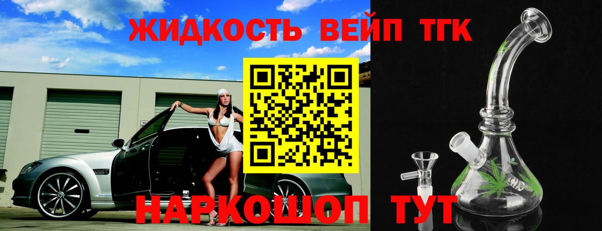 ТГК концентрат  Дистиллят ТГК вейп  магазин    Вход с VPN  Ростов Великий 
